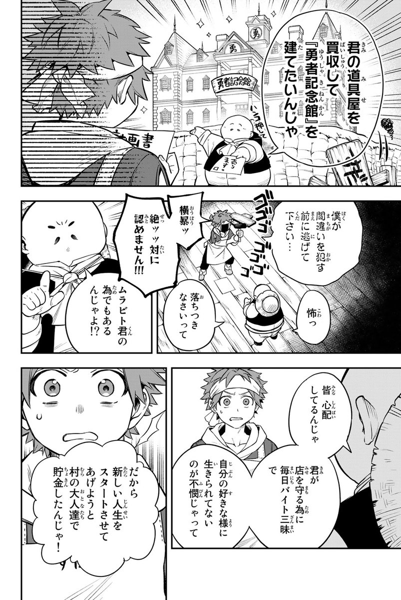 このままでは閉店まっしぐら…そんな時に現れた少女の正体は…!?(5/20)

#すだちの魔王城 #月マガ基地 #月刊少年マガジン #漫画が読めるハッシュタグ 