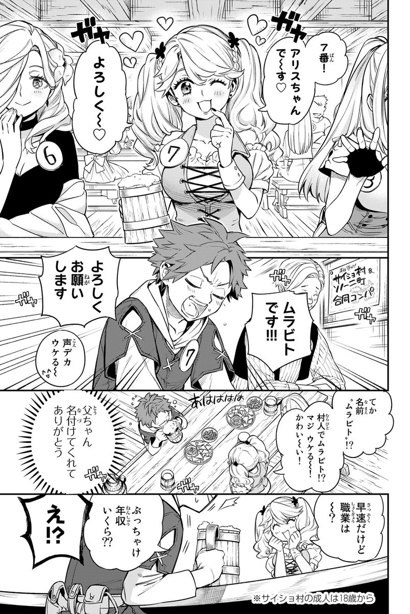 このままでは閉店まっしぐら…そんな時に現れた少女の正体は…!?(6/20)

#すだちの魔王城 #月マガ基地 #月刊少年マガジン #漫画が読めるハッシュタグ 