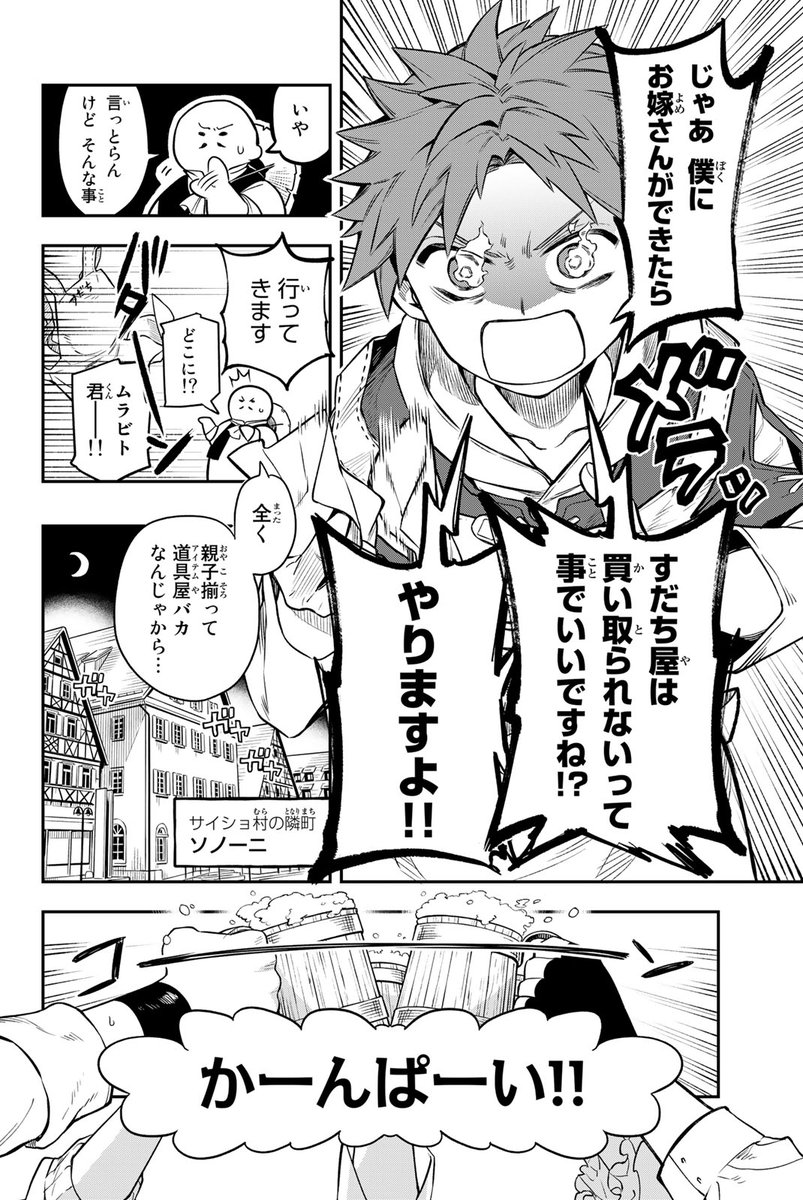 このままでは閉店まっしぐら…そんな時に現れた少女の正体は…!?(6/20)

#すだちの魔王城 #月マガ基地 #月刊少年マガジン #漫画が読めるハッシュタグ 