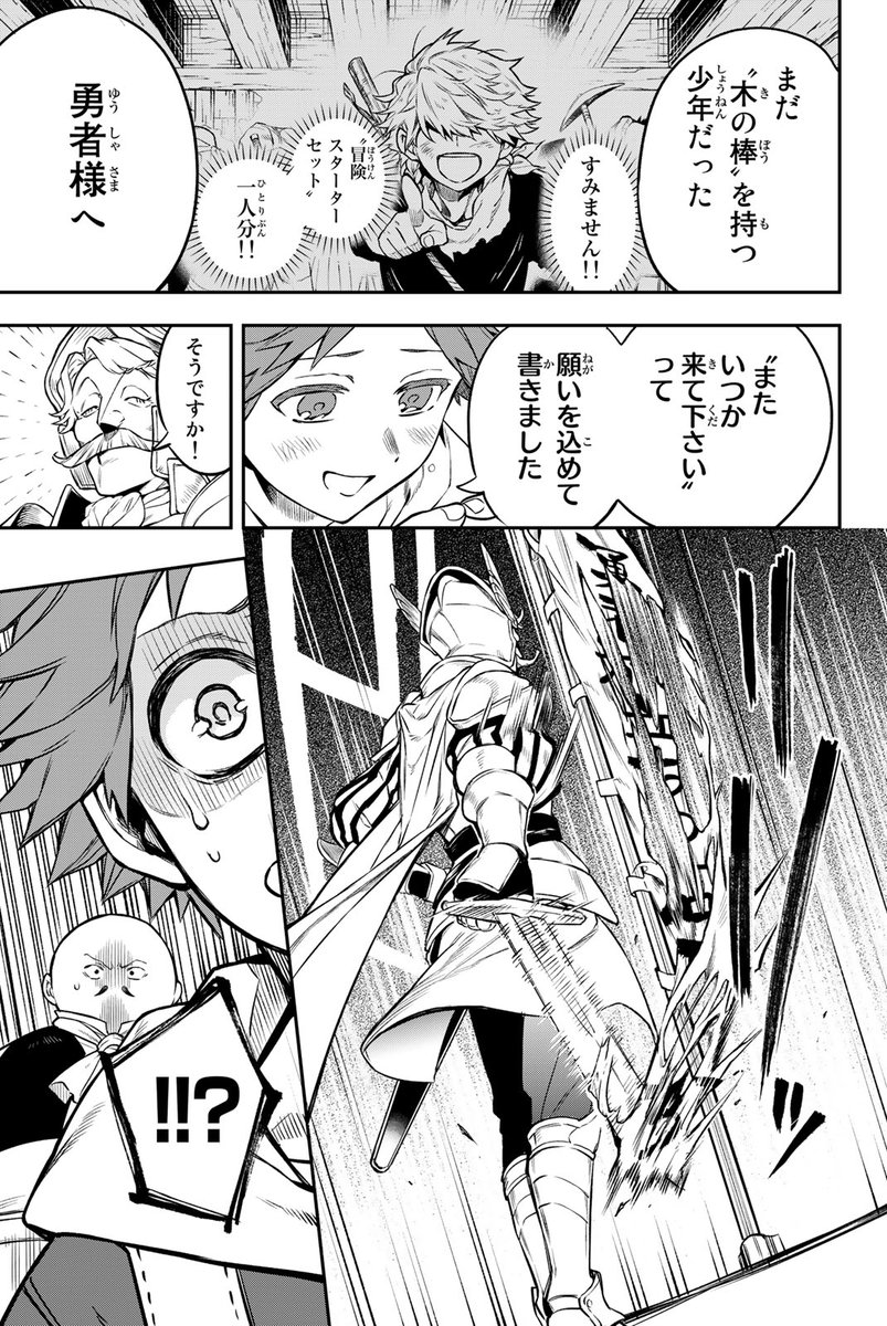 このままでは閉店まっしぐら…そんな時に現れた少女の正体は…!?(13/20)

#すだちの魔王城 #月マガ基地 #月刊少年マガジン #漫画が読めるハッシュタグ 