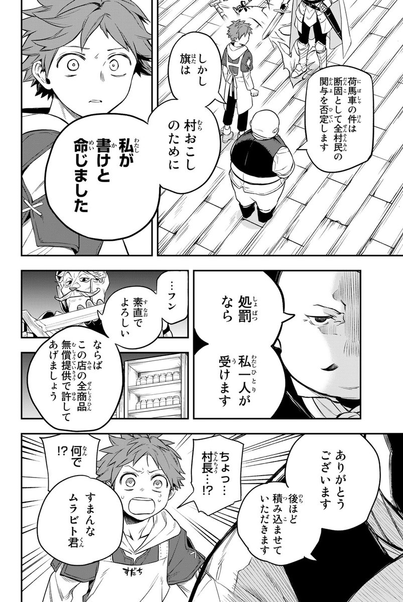 このままでは閉店まっしぐら…そんな時に現れた少女の正体は…!?(14/20)

#すだちの魔王城 #月マガ基地 #月刊少年マガジン #漫画が読めるハッシュタグ 