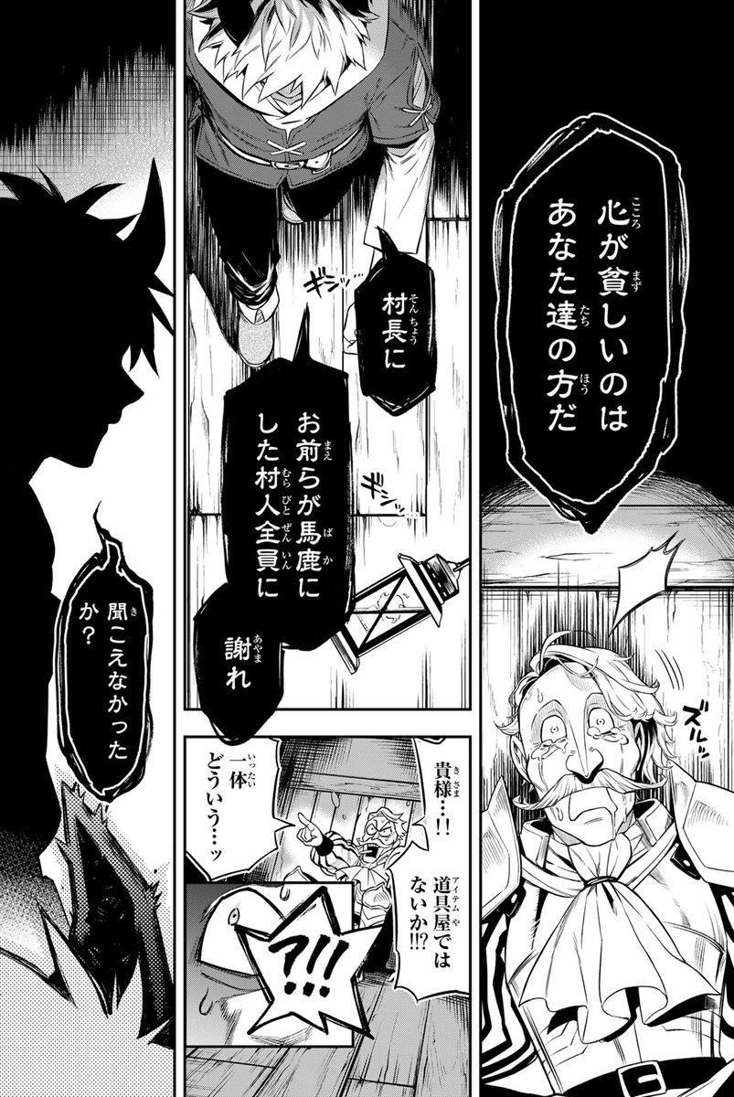 このままでは閉店まっしぐら…そんな時に現れた少女の正体は…!?(16/20)

#すだちの魔王城 #月マガ基地 #月刊少年マガジン #漫画が読めるハッシュタグ 