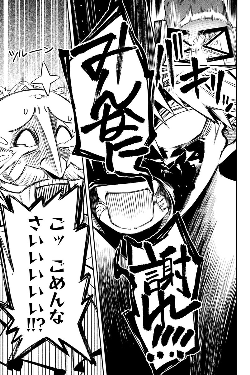 このままでは閉店まっしぐら…そんな時に現れた少女の正体は…!?(17/20)

#すだちの魔王城 #月マガ基地 #月刊少年マガジン #漫画が読めるハッシュタグ 