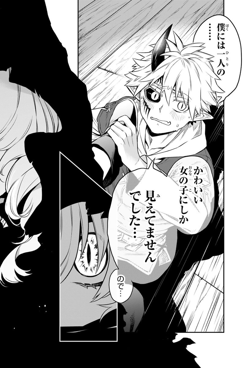 このままでは閉店まっしぐら…そんな時に現れた少女の正体は…!?(19/20)

#すだちの魔王城 #月マガ基地 #月刊少年マガジン #漫画が読めるハッシュタグ 