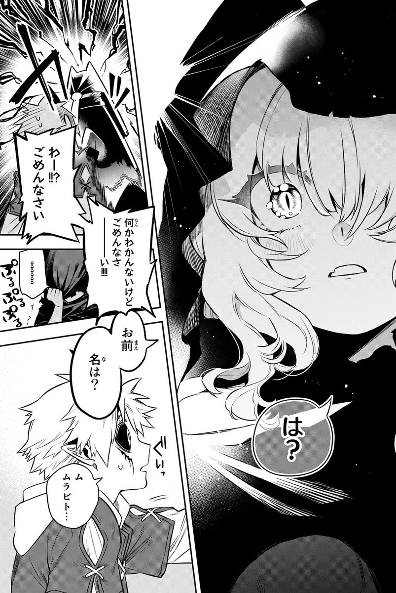 このままでは閉店まっしぐら…そんな時に現れた少女の正体は…!?(20/20)

⇩3月28日(木)まで2巻無料!⇩
https://t.co/qUaDMatqNK

⇩コミックスの購入はこちらから⇩
https://t.co/bQM6craTMB

#すだちの魔王城 #月マガ基地 #月刊少年マガジン #漫画が読めるハッシュタグ 