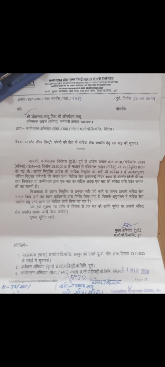 सोचा था <a href="/BJP4CGState/">BJP Chhattisgarh</a> की सरकार आयेगी तो संविदा कर्मचारियों का दर्द समझेगी पर ये भी वही कर रही है जो पिछली <a href="/INCChhattisgarh/">INC Chhattisgarh</a>  सरकार कर रही थी अब हम भरोसा करे तो करे किस पर <a href="/BJP4CGState/">BJP Chhattisgarh</a> की सरकार बनते ही 100 दिन मे नियमितीकरण के लिए कमेटी गठन करेंगे बोले थे और निकालने की तैयारी है।