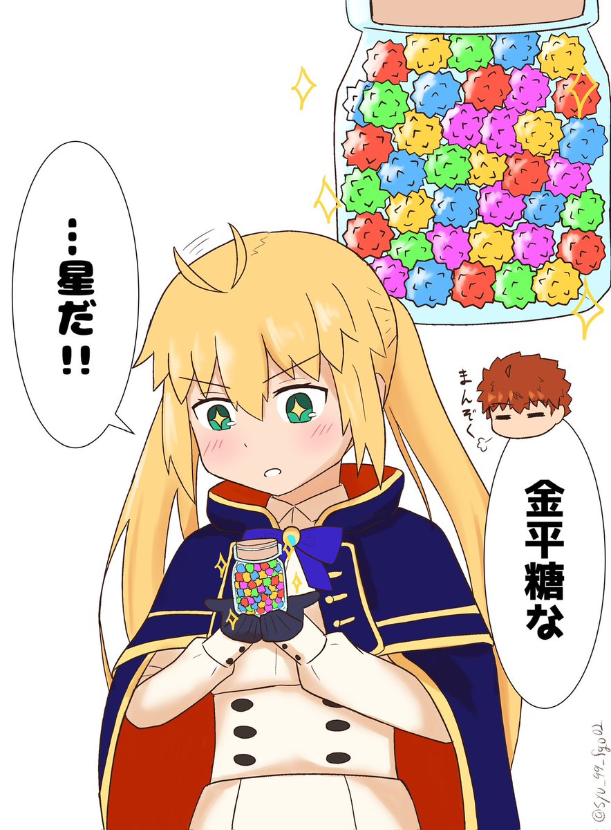 村正からホワイトデーのお返しを貰うアルキャス
 #FGO 