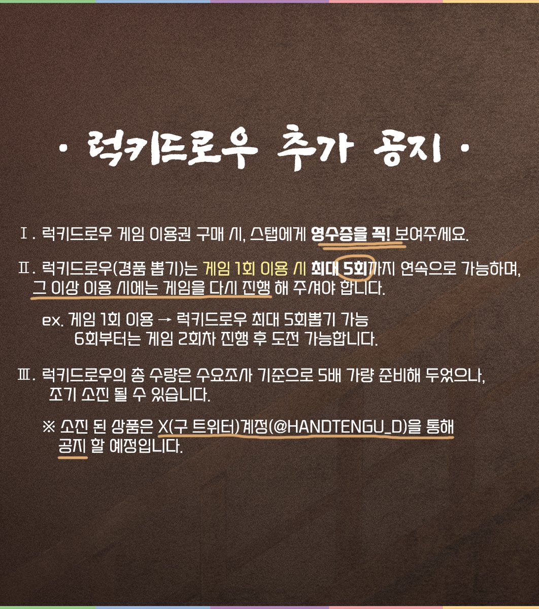 👺한텐구 오락 카페 최종 공지👺

📆일시  : 2024.03.16 - 2024.03.17
📢장소 : 서울 카페 지금,여기

#희로애락도_오락도_락이다
#괜찮아_도전자_놈들은_희로애락이_쓰러뜨려_줄거야