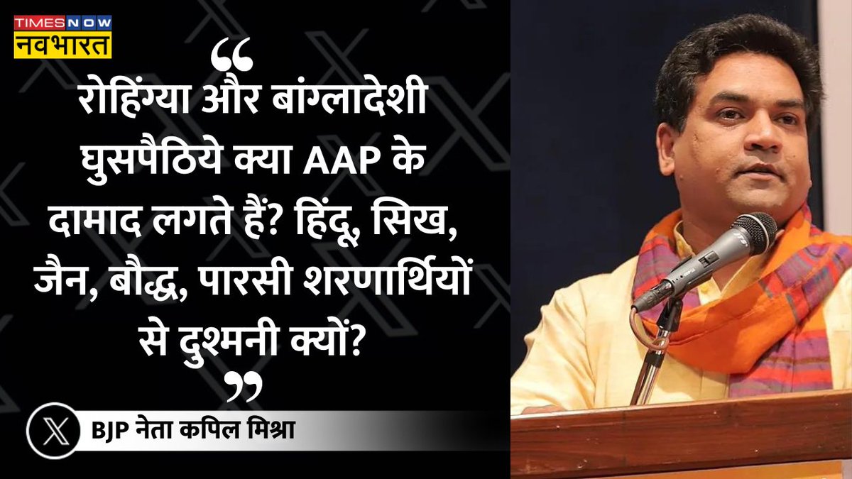 #NewsAlert | CAA का विरोध करने पर #BJP नेता @KapilMishra_IND ने #AAP के राष्ट्रीय संयोजक और दिल्ली के सीएम #ArvindKejriwal से पूछे तीखे सवाल

#CAARules #CitizenshipAmendmentAct #CAAImplemented #TNNCard #KapilMishra #ArvindKejriwal