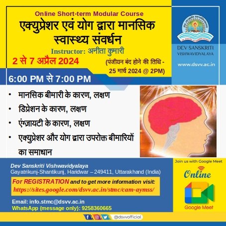 OnlineCourseSTM's tweet image. *&apos;एक्युप्रेशर एवं योग द्वारा मानसिक स्वास्थ्य संवर्धन&apos;*
*ऑनलाइन अल्प-अवधि मॉड्युलर कोर्स*

*अधिक जानकारी, पंजीयन, शुल्क भुगतान हेतु यह वेबपेज देखिए:*
sites.google.com/dsvv.ac.in/stm…

*पंजीयन करने की अंतिम तिथि एवं समय हैं - 25 मार्च 2024 @ 2PM*