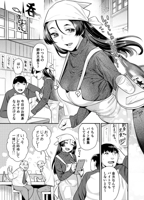 3/14発売 快楽天ビースト4月号「酸いも甘いも」
今月は働くお姉さんモノです
ふんわり笑顔とエプロンでも隠し切れないグラマーボディの店員さんのバックヤードでの素の顔は…?
Amazon https://t.co/B2gnw5ZAtT
コミフロ https://t.co/MEE5RlLKuO 