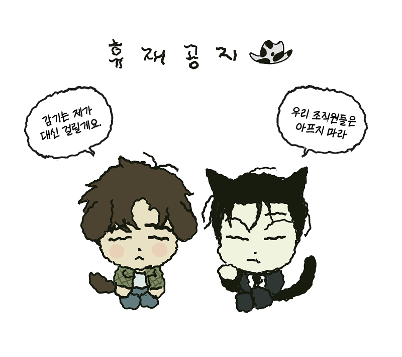 안녕하세요 잭스입니다! 연이은 독감으로 세이브 원고가 소멸하여 (ㅠㅠ) <녹색전상: 몽리> 는 한 달 간의 휴재기간을 갖게 되었습니다! 시즌 휴재도 고려했으나 잠깐 재정비 기간을 가진 후, 가능하면 완결까지 쭉 달려보려 합니다~! 
조금만 기다려 주세요☺️ 
4월 25일에 뵙겠습니다! 