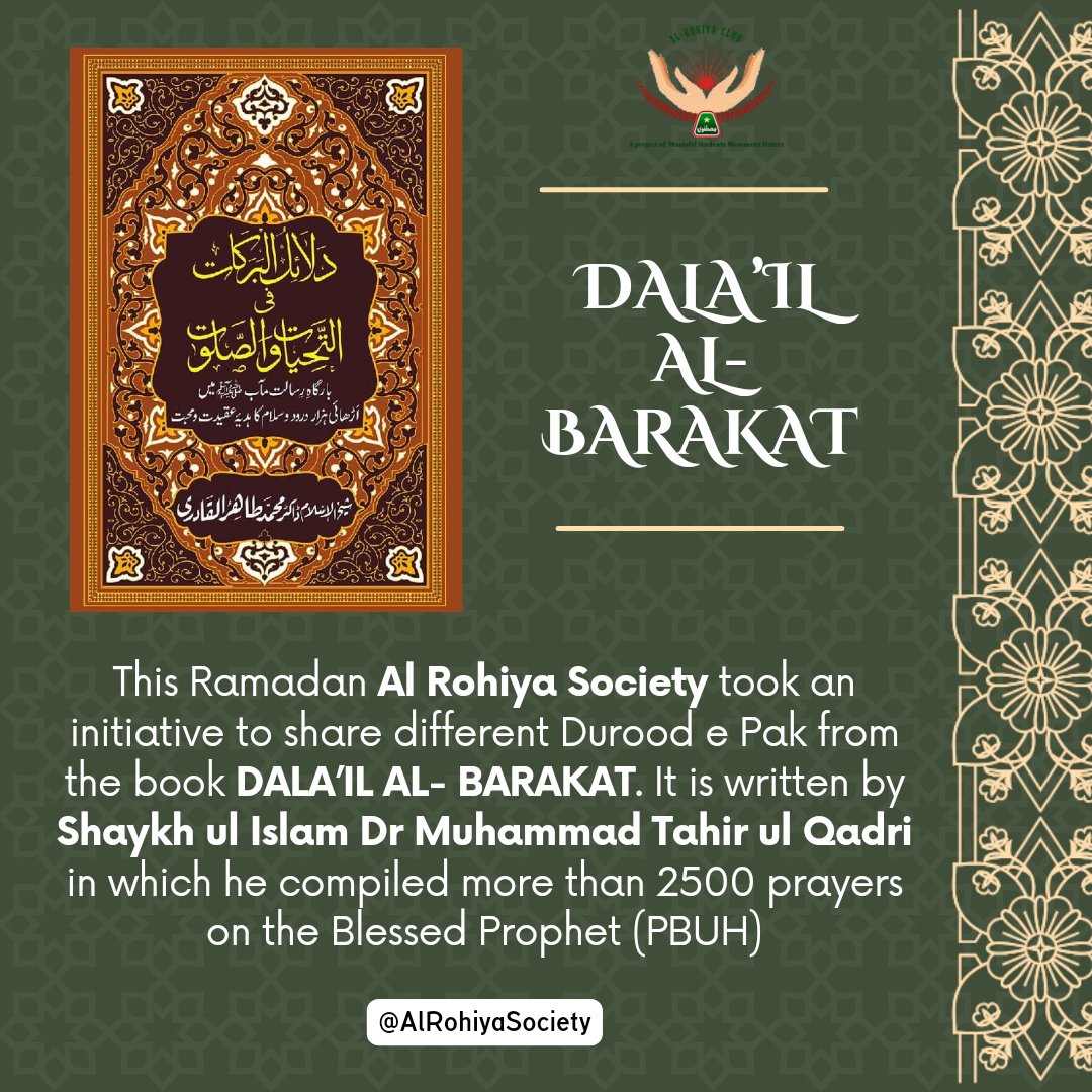 This Ramadan Al Rohiya Society took an initiative to share different durood e pak from DALA'IL UL BARAKAT. It is written by Shyakh ul Islam Dr Muhammad Tahir Ul Qadri, In which he compiled more than 2500 prayers on the blessed Prophet (PBUH) #Ramadan2024