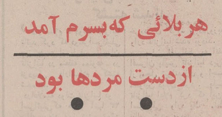 مینیون بن تایوین آل لنیستر (@minionln) on Twitter photo 