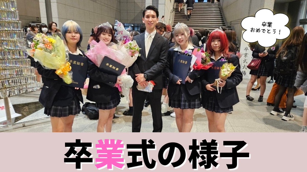 卒業式から1週間】 ちょうど1週間前は #卒業式 が行われました🌸 200名