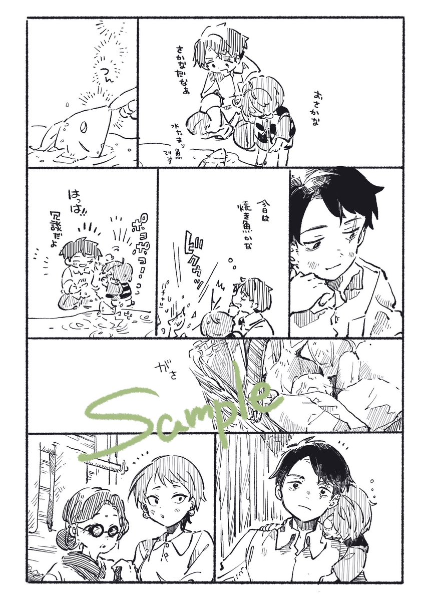 (4/4)
イベントおわりにとらのあなさんで通販予定です🐅
よろしくお願いします〜! 