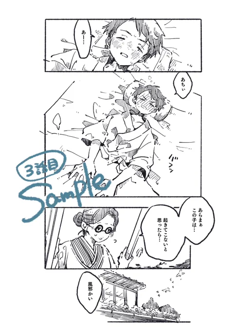 (4/4)
イベントおわりにとらのあなさんで通販予定です🐅
よろしくお願いします〜! 