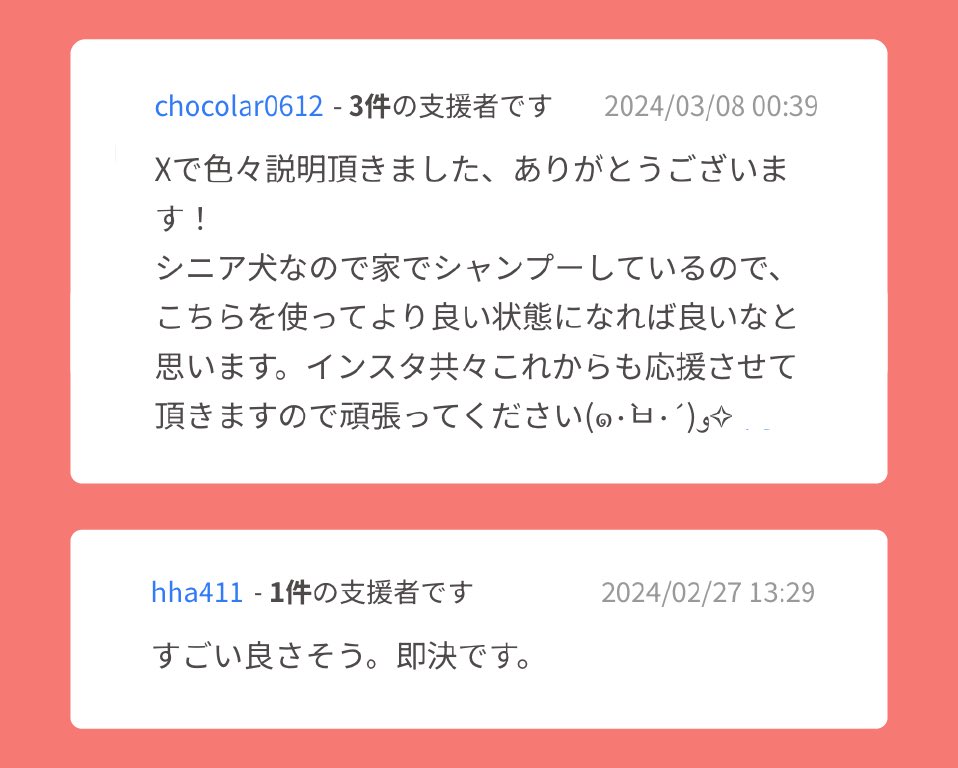ripuca_shioya's tweet photo. この度はモルムペットケア用品へのクラウドファンディングにご支援頂き本当にありがとうございます！
温かい応援メッセージの数々に胸が熱くなりました。
最後まで頑張りますので、拡散やご支援のサポート頂けると嬉しいです！
https://t.co/FkGrPmp6aJ https://t.co/nbyUugv7Wx