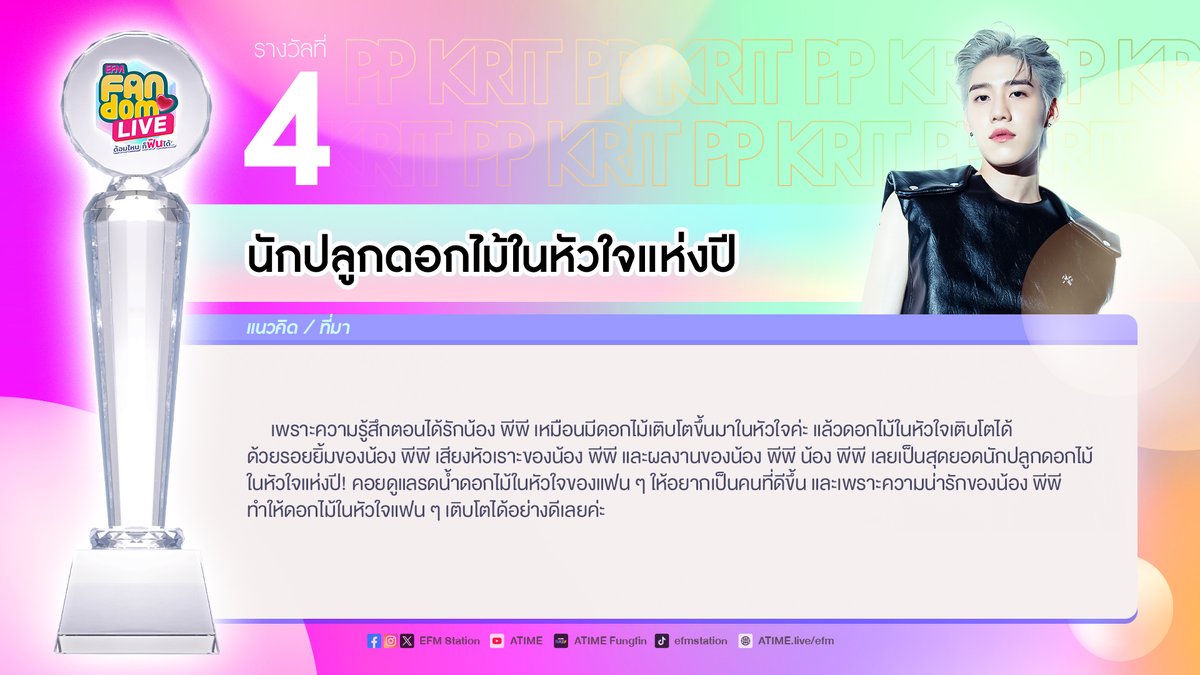 EFM STATION tweet media