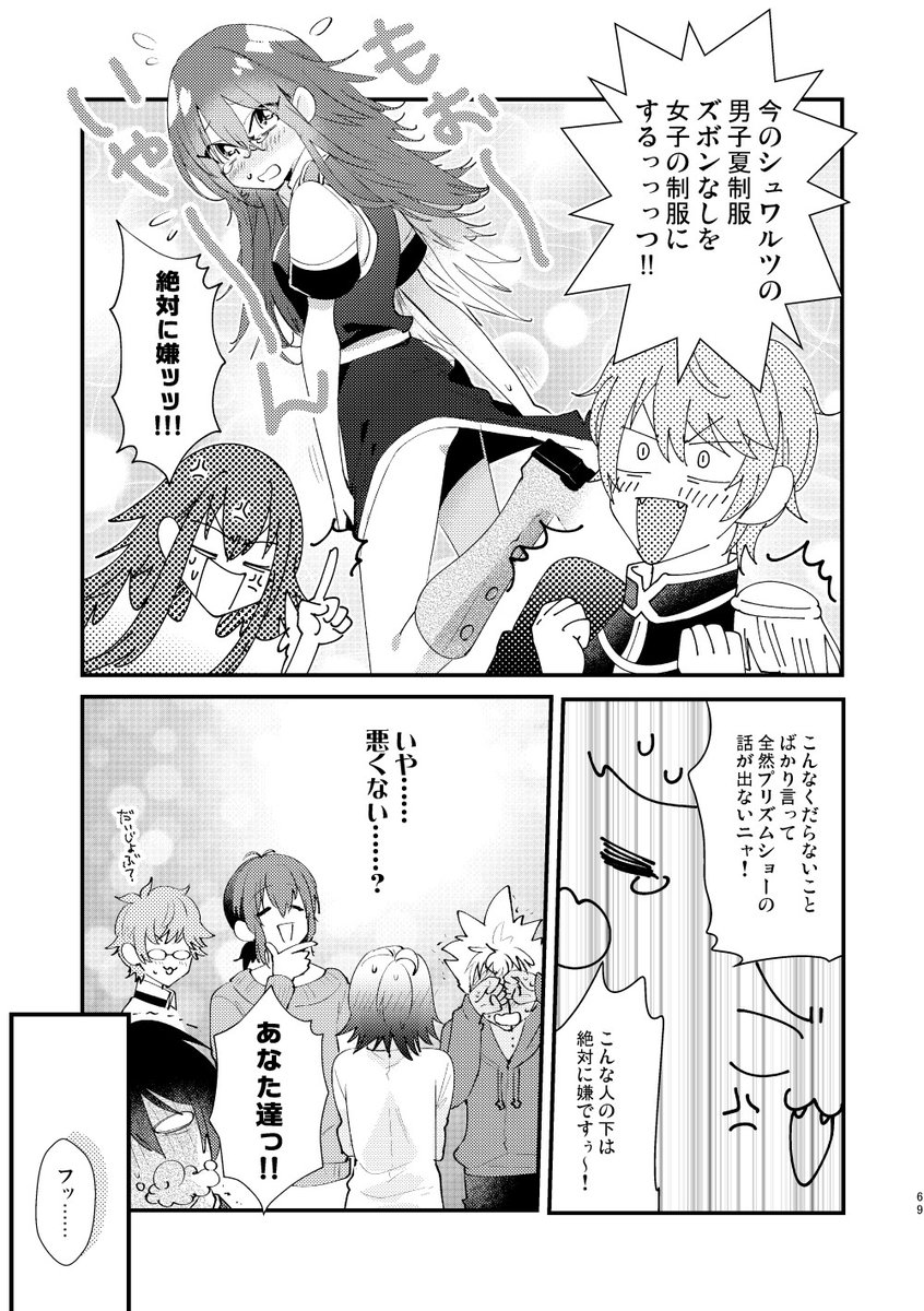 エーデルローズ女子部を巻き込んで、オバレVSシュワルツになる漫画(3/4) 