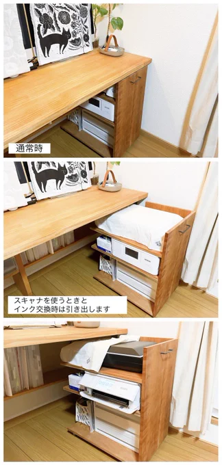 ありがとうございます😊机に合わせて設計した自作のものです 