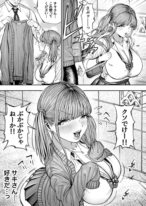 嬉しそうな小さなギャル 