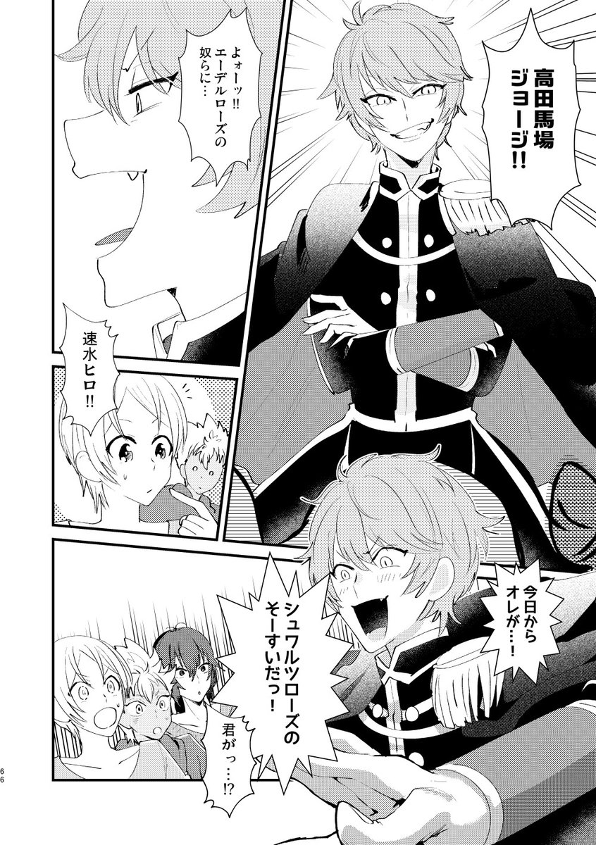 エーデルローズ女子部を巻き込んで、オバレVSシュワルツになる漫画(2/3) 