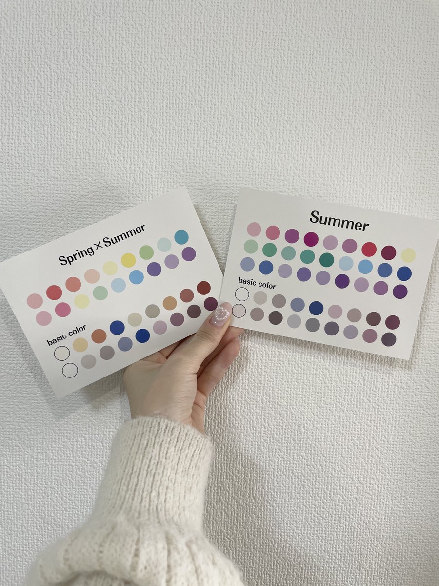 先日初めてパーソナルカラーと骨格診断に 行ってきました