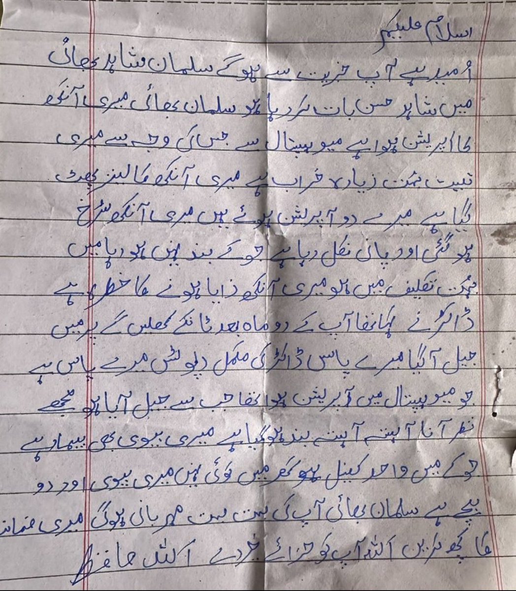 5 ماہ سے میں قید شاہدحسن نےخط لکھا ہے اسکی آنکھ ضائع ہوجائے گی اگرعلاج نہ ہو سکاآج لاہورعدالت کے جج کوٹرانسفر ہوئےہفتہ ہو گیاکوئی نیا جج کیس سننے نہیں آیاکیااس ملک میں ججز صرف شریف خاندان کوائرپورٹ پر ہی کیسزختم کرنے کے لیےدستیاب ہیں بیگناہ غریب کیامرکرہی جیلوں سے باہرآ سکتے ہیں
