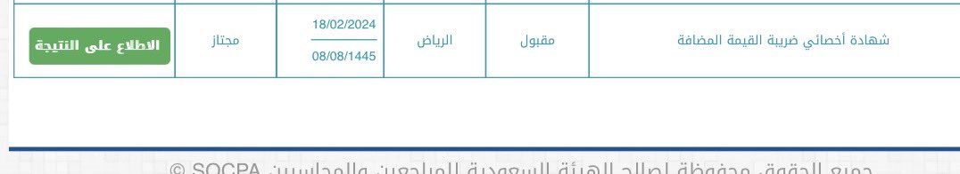AlrRima's tweet photo. الحمدلله يارب 
اصبحت اخصائي ضريبة قيمة مضافة 
الشكر لله ثم  استاذ علي وفريقه في الدورة المقدمة 🙏@ALNasser709 https://t.co/V9f9auG5c6
