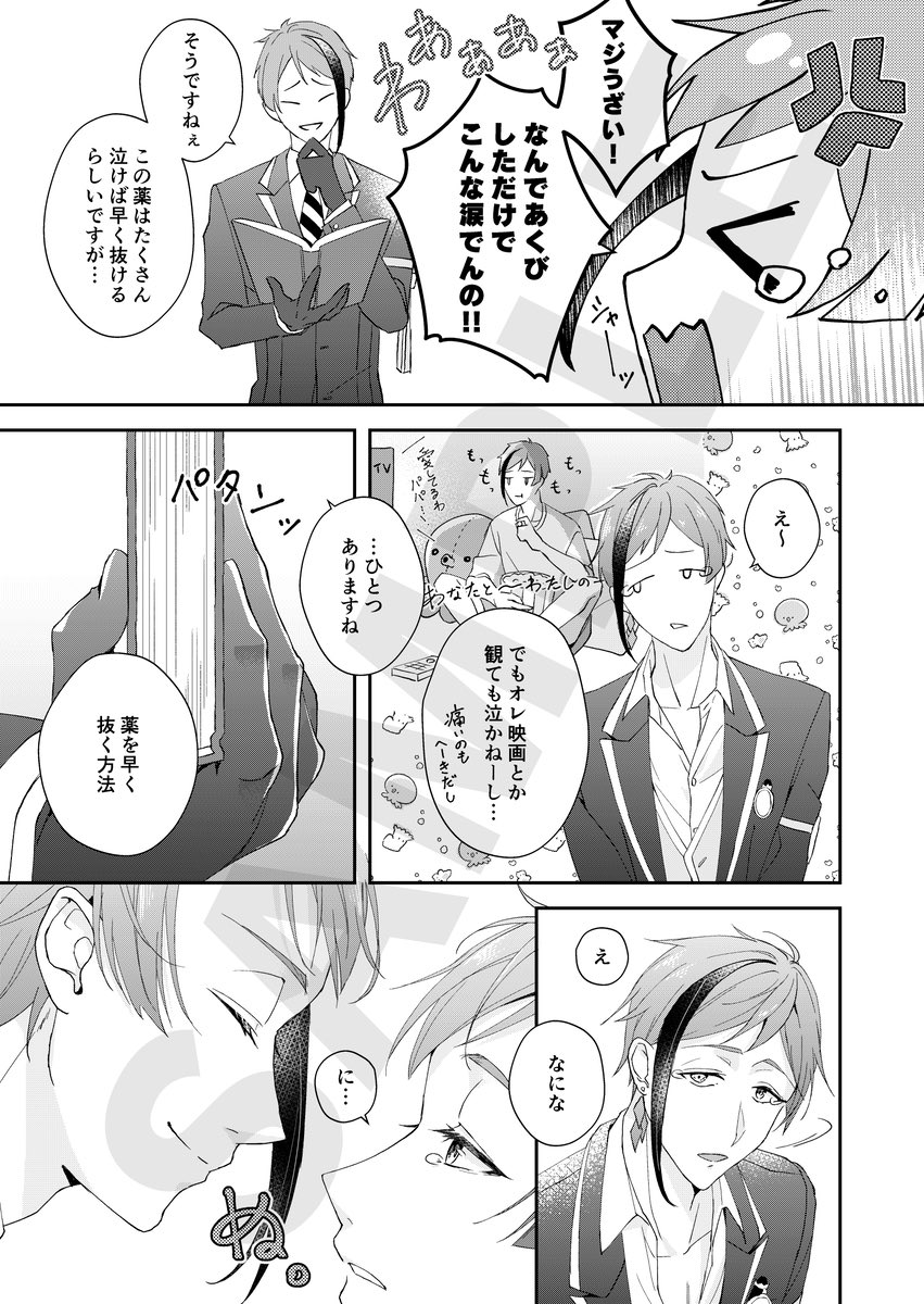 2/2
支部の方にはこの後の🔞部分も少しだけ載せています。 