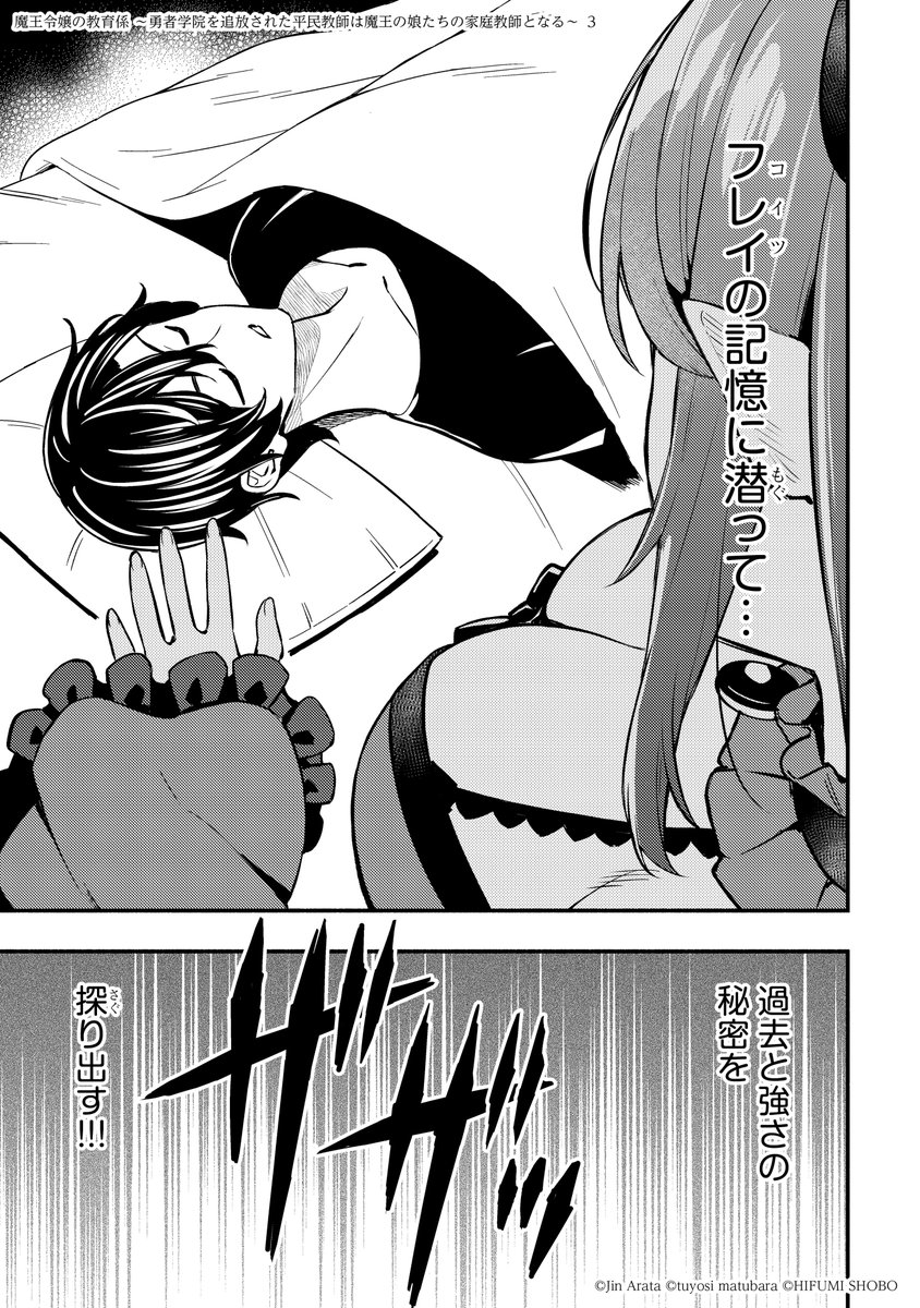 嫌いな教師の弱みを探ったら、思わぬ過去が明らかになった話(1/15) 