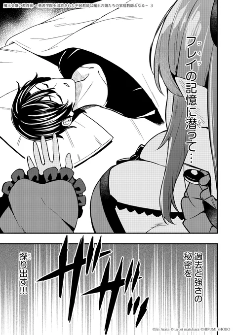 嫌いな教師の弱みを探ったら、思わぬ過去が明らかになった話(1/15) 