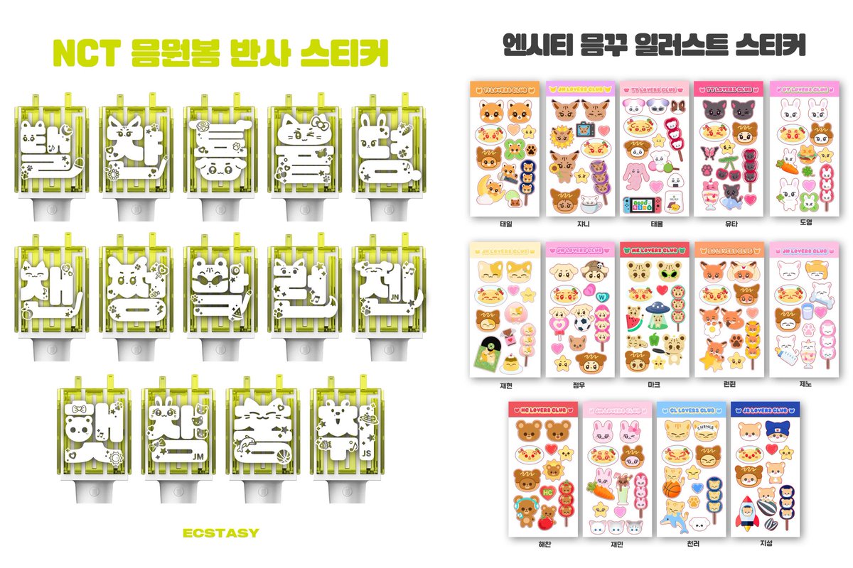 ecsty71's tweet image. NCT 믐뭔봄 반사스티커 &amp;amp; 일러스트 스티커

RT추첨 3분에게 스티커 세트를 보내드려요💚

🗓️03.14(목) ~ 03.20(수)
🔗 witchform.com/deposit_form.p…

자세한 내용은 폼 참고 부탁드립니다 !