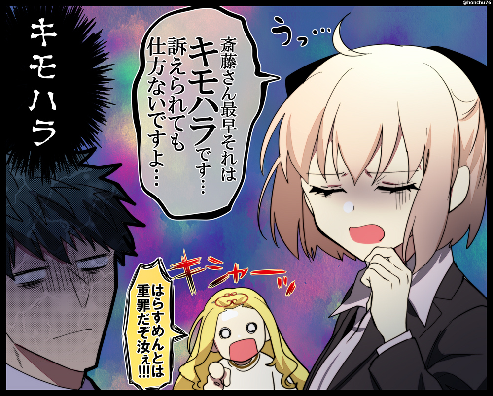 沖田ちゃんのEXTRAアタック 