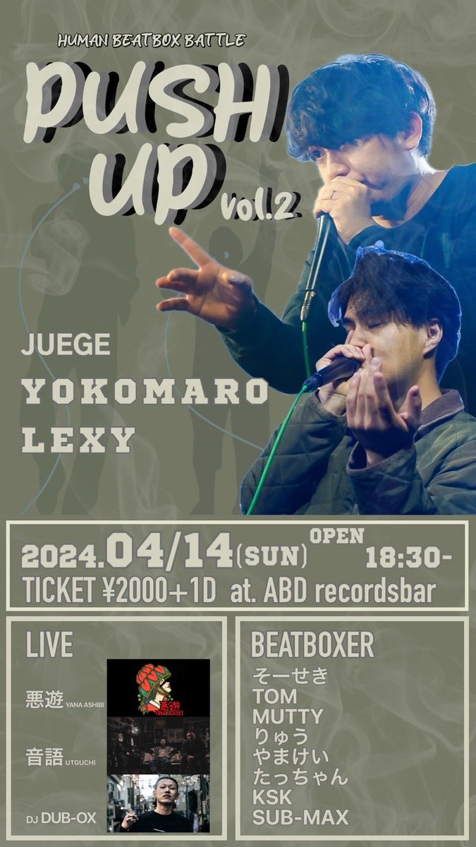 yokomaroykmr's tweet photo. 告知
4/14(日)beatbox battle  PUSH UP Vol.2今年も開催します🥳

沖縄若手beatboxer8名での招待制バトル！！

観戦の人数に限りがありますので
予約の問い合わせはこちらからお願いします。

https://t.co/tU6bR3Vm8m
judge
@LEXYBEATBOX 
@yokomaroykmr https://t.co/3yRVuraXDw