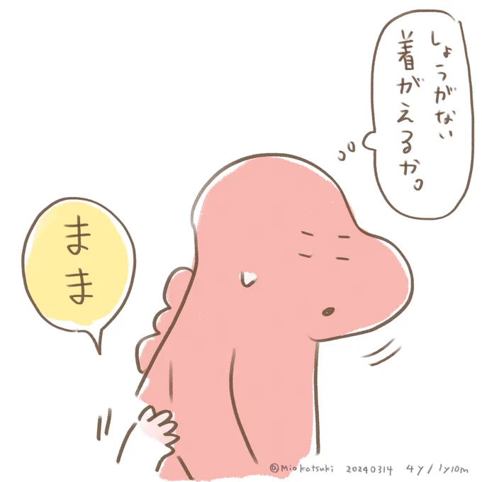 優しすぎる。
(2/2) 