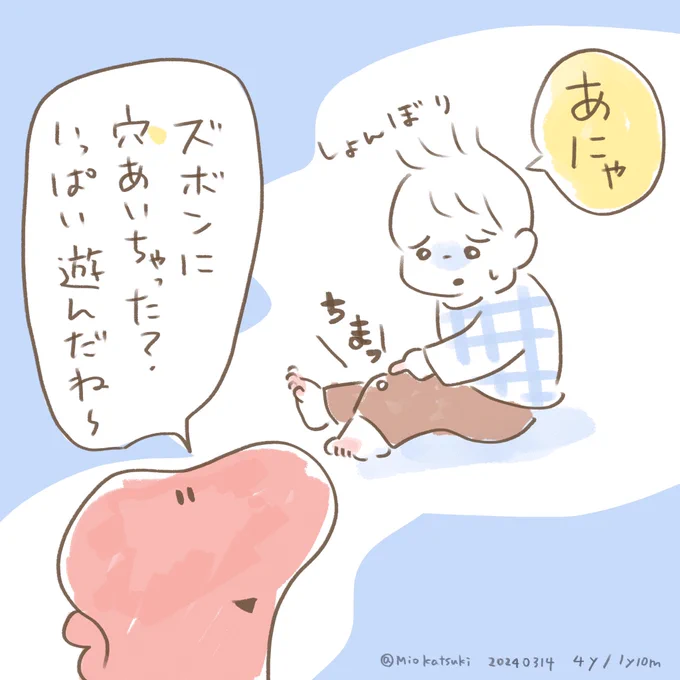 穴に弱い息子
(1/2) 