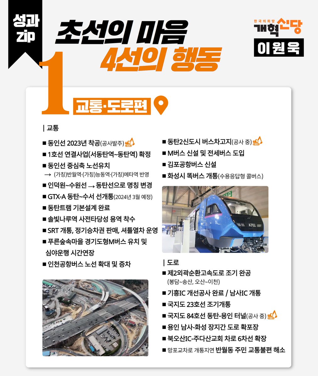 ewon33's tweet photo. 이원욱의 성과 모음집 !! 

초선의 마음, 4선의 행동 이원욱!

#이원욱 #개혁신당 #성과모음집 https://t.co/BGVxtsjxQK