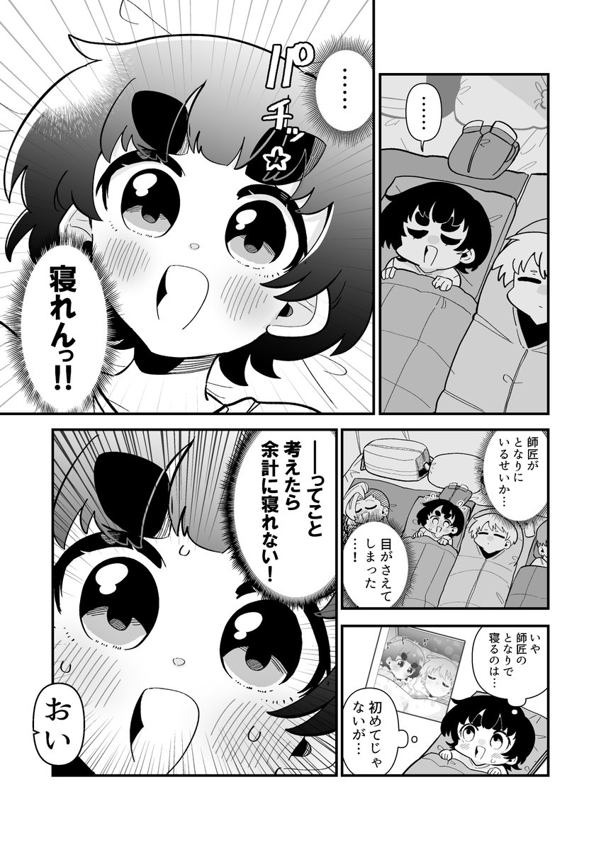 2/3 