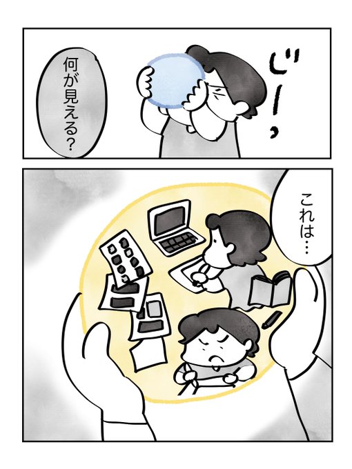 人の幸せが喜べない時に感じるモヤモヤの正体③(1/3)
#漫画が読めるハッシュタグ 