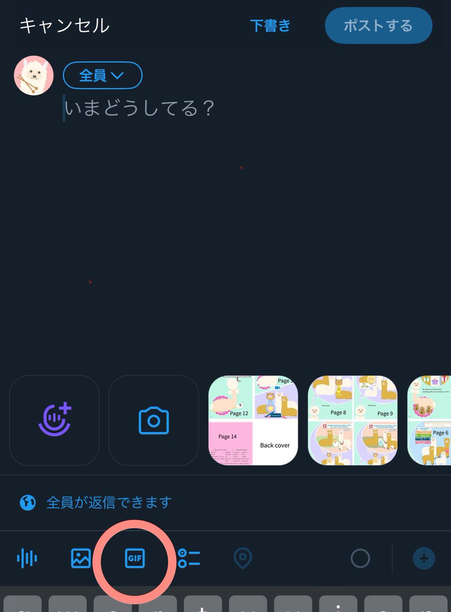 Al_Sweaters's tweet photo. お久しぶりです☺️
各種SNS（𝕏, Discord,  WhatsApp &amp; Messenger）のGIF検索でアルさんが出るようになったので、ぜひ使ってみてください✨
𝕏での検索の仕方をスクショしました。
自らポストする時だけでなく引用やリプの時も同じように検索すれば出てきます🦙
今は15種類ですが今後も増やします💪 https://t.co/5HGQGOXcqC