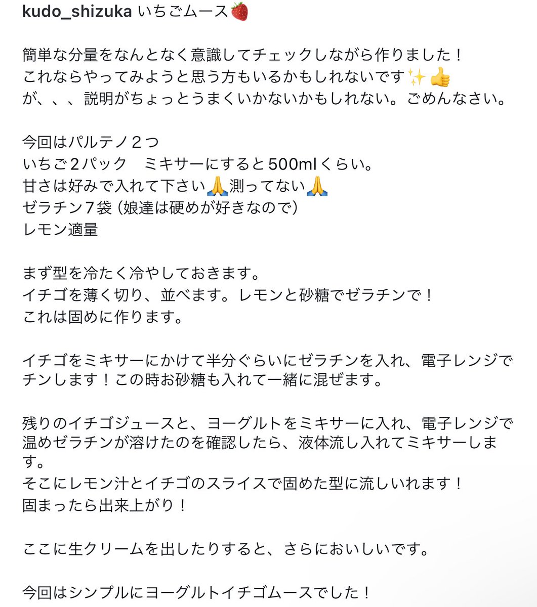 静香、無料で教えてくれていいの？キムタク家の味か。これ食べてKoki、cocomiになるのよ