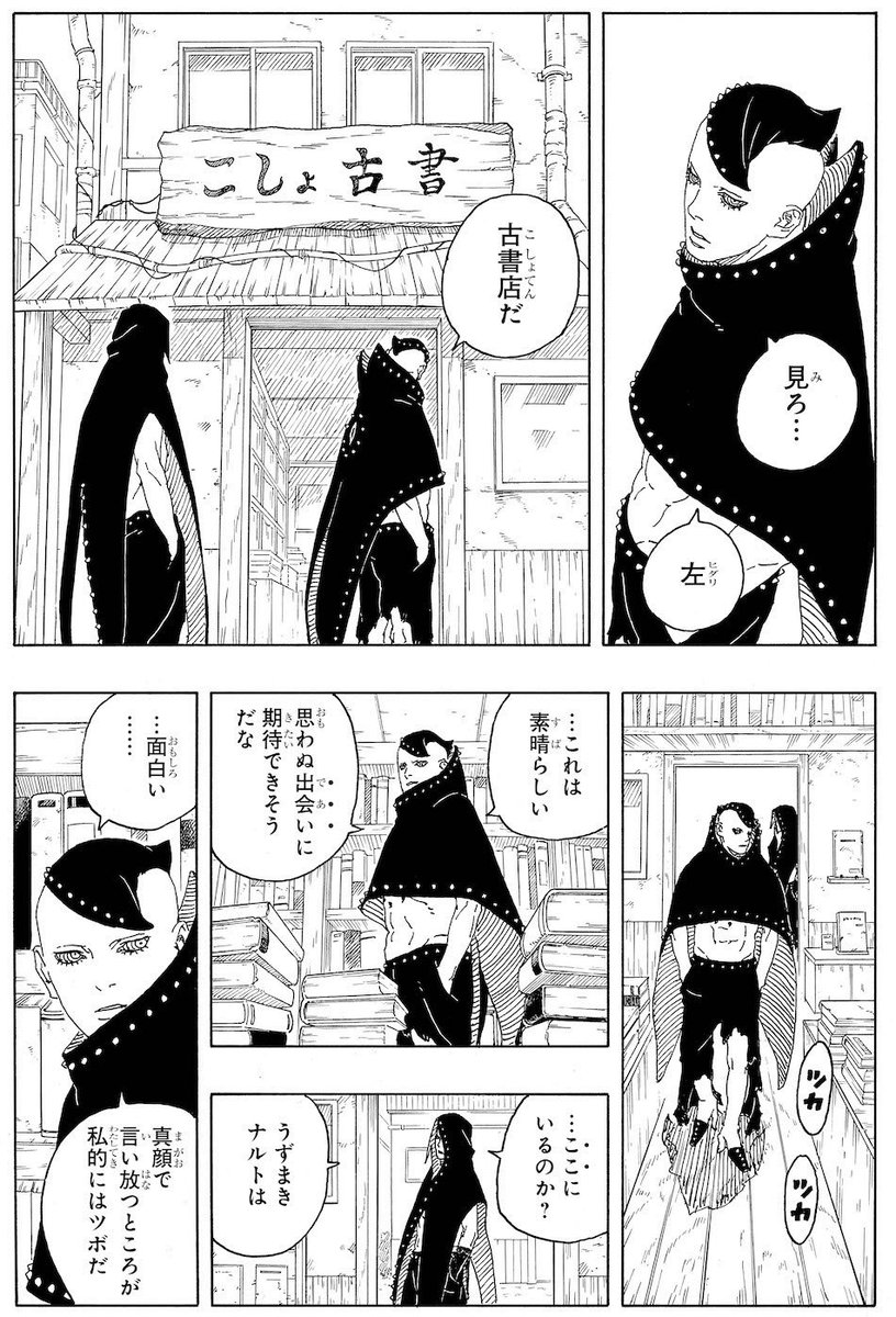 YamiGOAT15's tweet photo. Le site officiel vient de leak une page où on voit Jura et Hidari à Konoha en train de chercher Naruto ! Par contre il va falloir expliquer comment ça se fait qu’ils peuvent se balader librement… J’avoue être un peu déçu de la page… #BorutoTwoBlueVortex8 https://t.co/LSDMlJlVKY