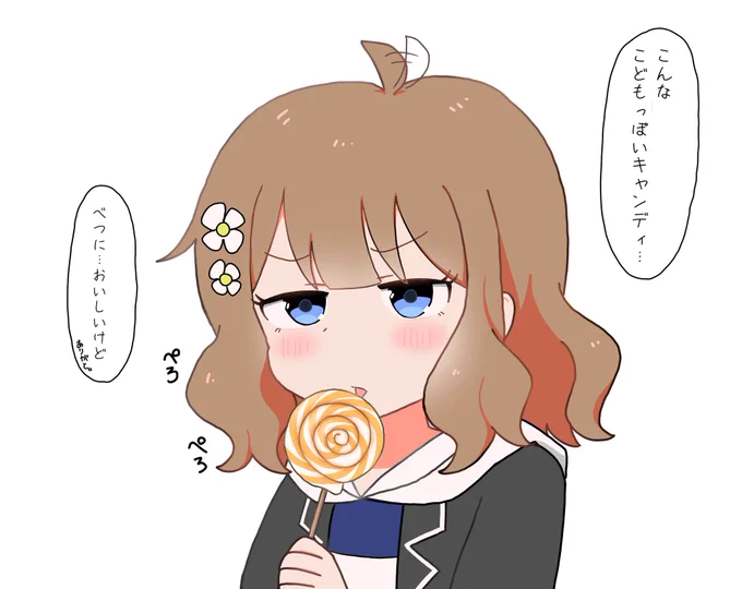 ホワイトデーですってね 