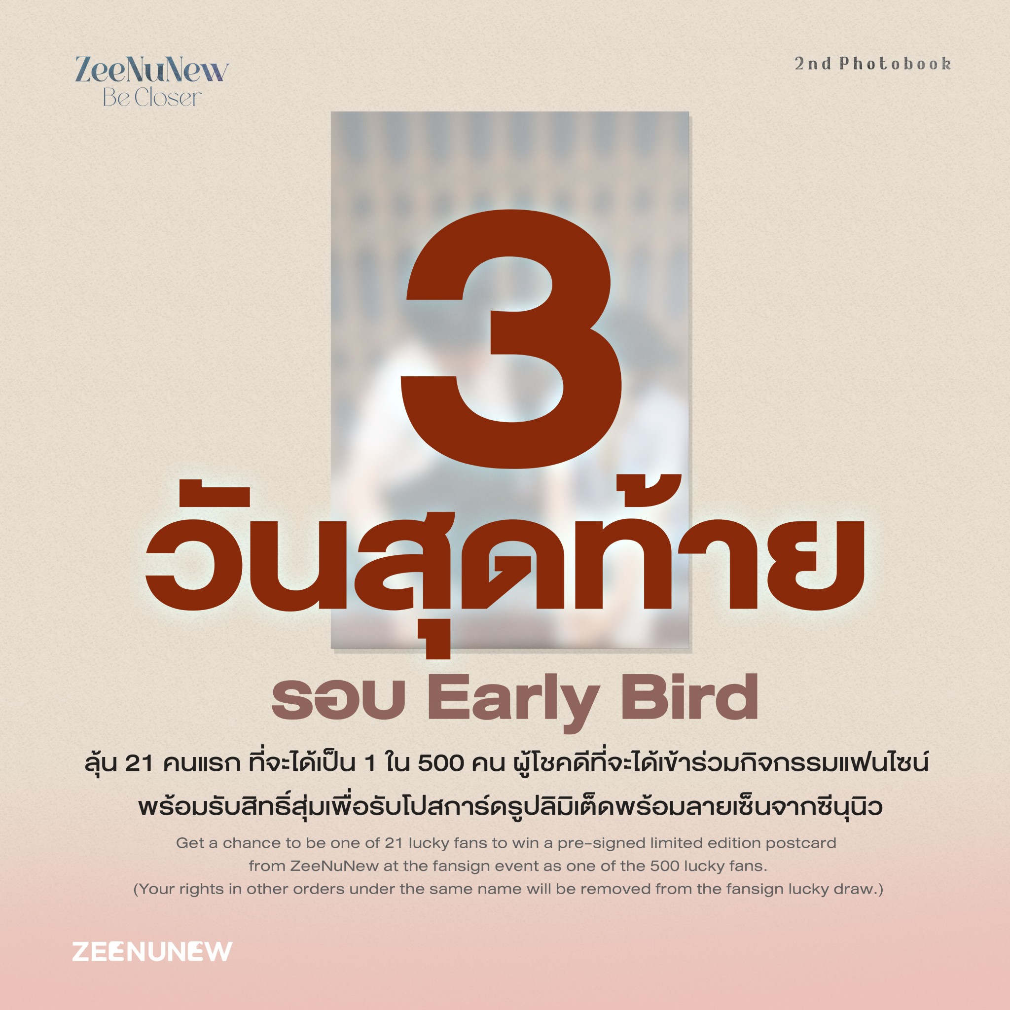 ZeeNuNew Photobook on X: ZeeNuNew Photobook on X: