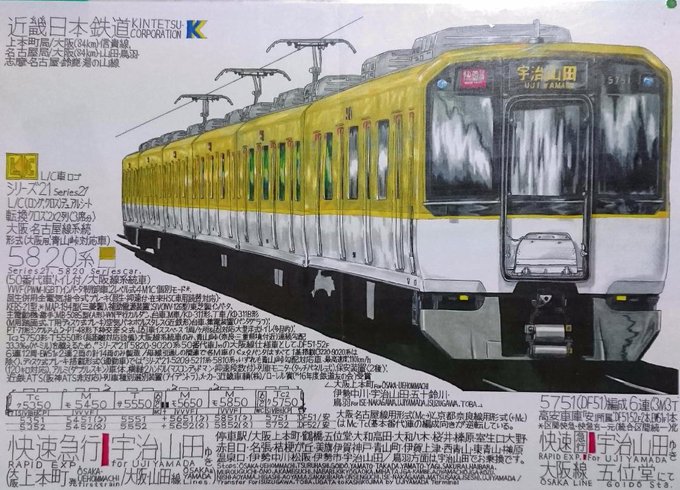 「線路 電車」のTwitter画像/イラスト(新着)