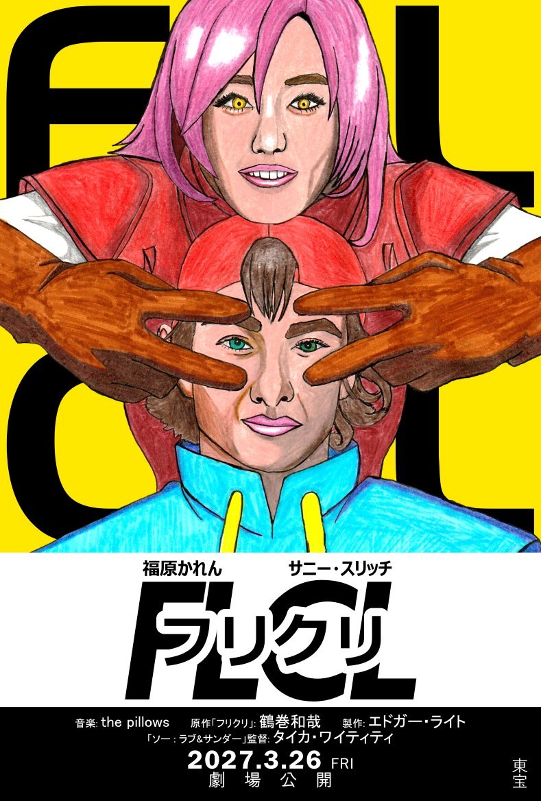 Another fan-made poster for the live-action #FLCL film remake featuring Karen Fukuhara as Haruko and Sunny Suljic as Naota #UniversalPictures