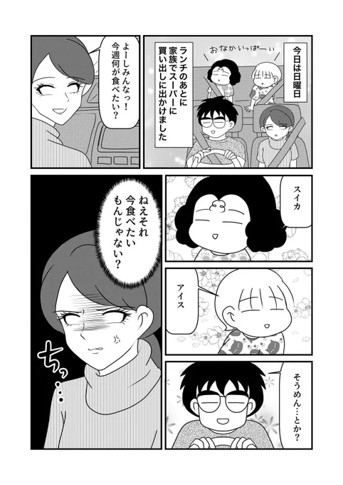 #子育てしたら白目になりました

傑作選⑬
食べたいものを考えてくれるのはいいんだけど、もう一歩だけ深めに考えて欲しい…。。。 
