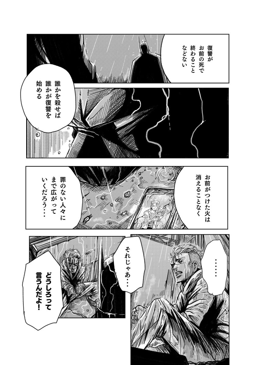 #漫画が読めるハッシュタグ 
#batman
善人 4/4 